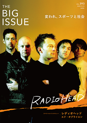 Radiohead Rock-and-folk collection, uncut