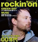 Thom Yorke, 2007