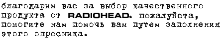        Radiohead. ,        .